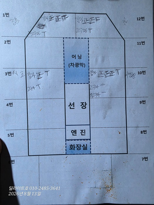 KakaoTalk_20260814_091831572_03.jpg