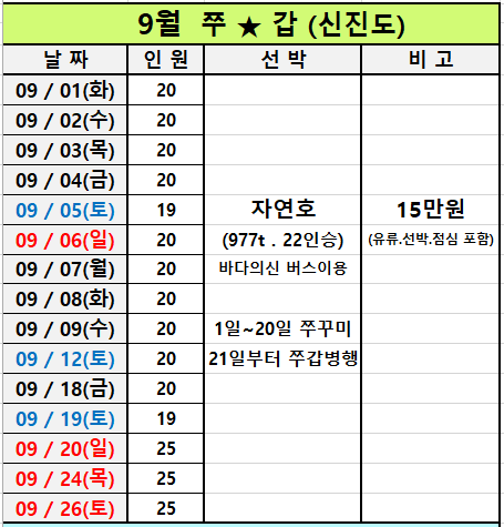 9월.png