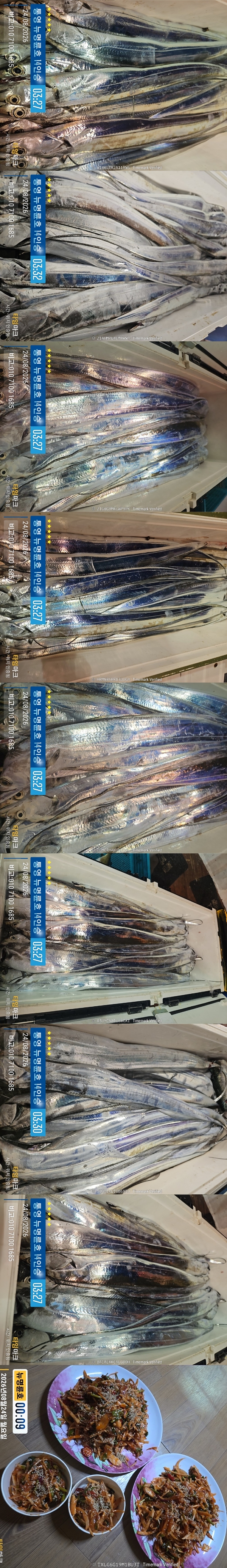 8-24갈치2.jpg