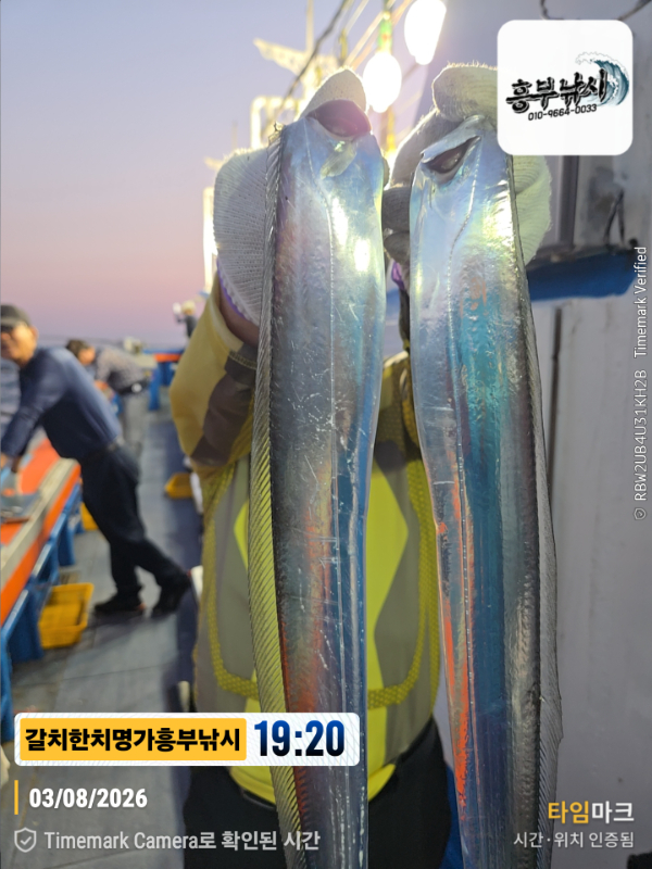 2026-08-03 19.20.28__(제목-갈치한치명가흥부낚시).jpg