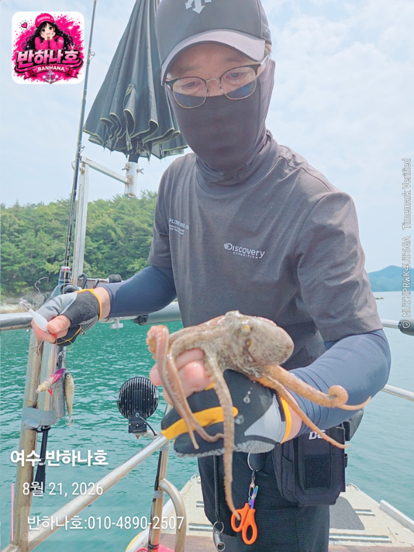 2026-08-21 11.54.27__(제목-여수 반하나호)_(반하나호-010-4890-2507).jpg