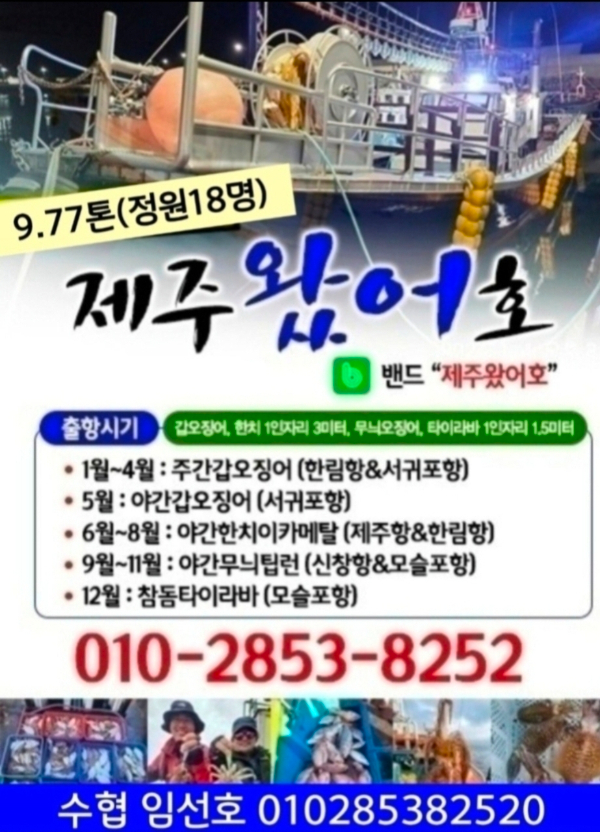 제주왔어호_사진_20260802_11.jpg