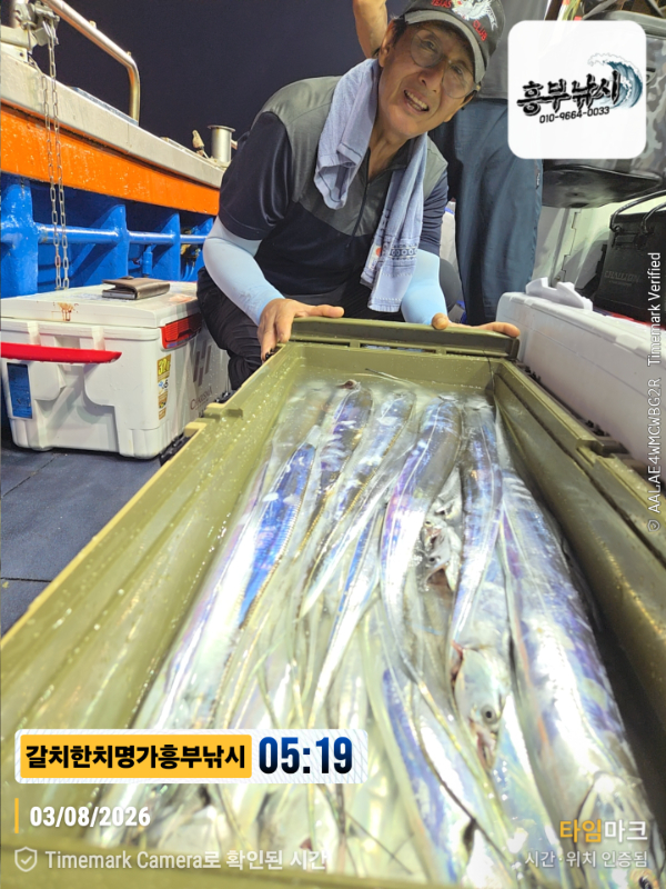 2026-08-03 05.19.40__(제목-갈치한치명가흥부낚시).jpg