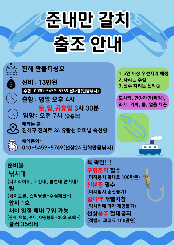 1갈치.png
