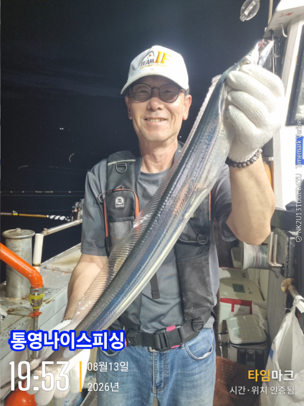 2026-08-13 19.53.38__(통영나이스피싱).jpg