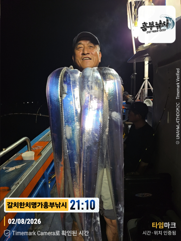 2026-08-02 21.10.33__(제목-갈치한치명가흥부낚시).jpg