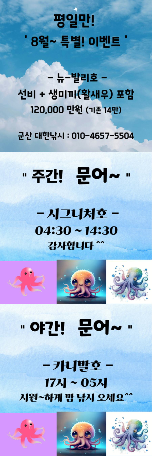 [크기변환]KakaoTalk_20260807_153612620-vert1111111111111.jpg