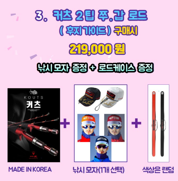 3, 커츠 2팁 구매시.jpg