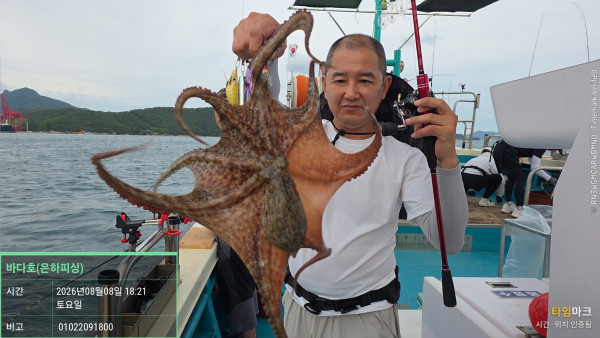 2026-08-08 18.21.45__(제목-바다호(은하피싱))_(비고-01022091800).jpg