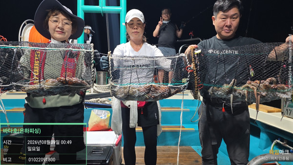 2026-08-09 00.49.47__(제목-바다호(은하피싱))_(비고-01022091800).jpg