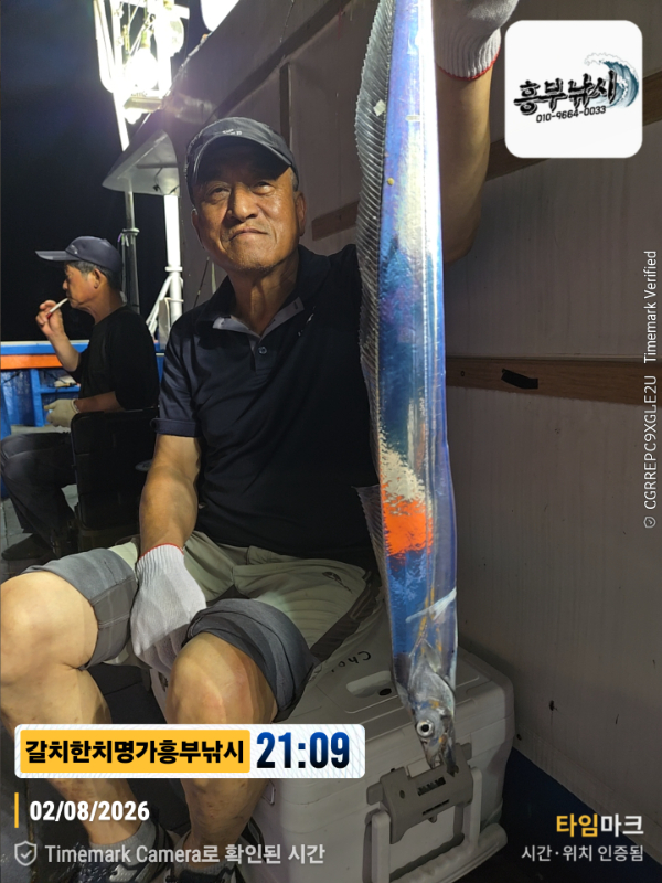 2026-08-02 21.09.45__(제목-갈치한치명가흥부낚시).jpg