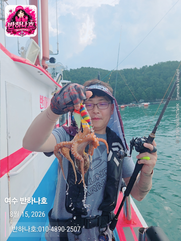 2026-08-15 07.57.25__(제목-여수 반하나호)_(반하나호-010-4890-2507).jpg