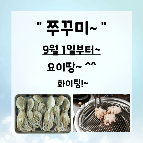 사본 - 쭈구미 (1).png