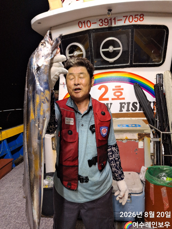 ♡여수레인보우♡갈치_열기_한치_갑오징어__사진_20260821_19.jpg
