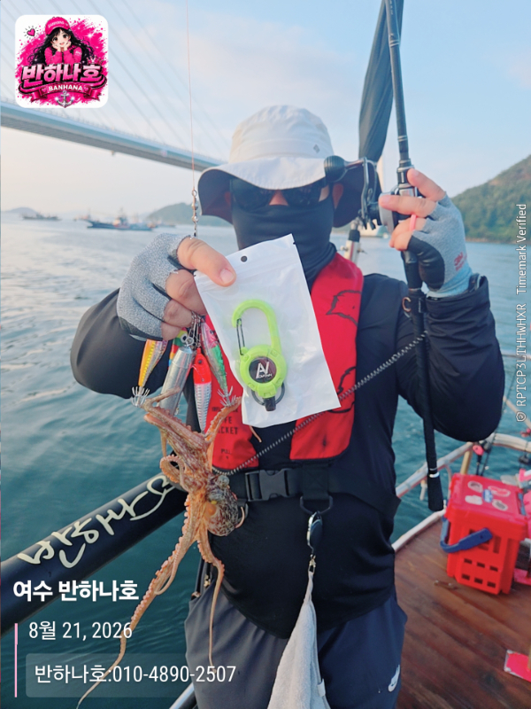 2026-08-21 06.37.23__(제목-여수 반하나호)_(반하나호-010-4890-2507).jpg