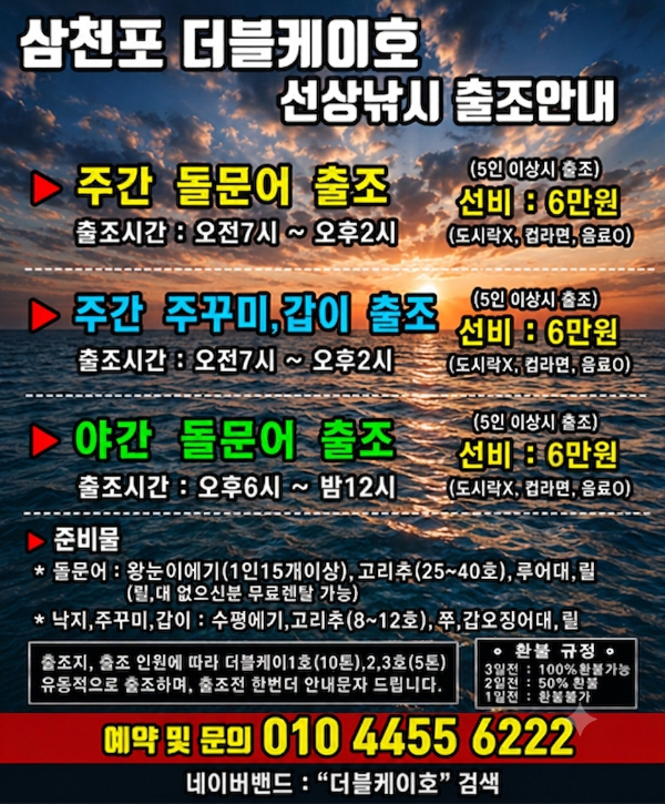 출조안내1.jpg