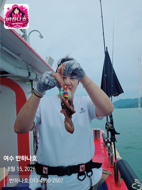 2026-08-15 14.09.15__(제목-여수 반하나호)_(반하나호-010-4890-2507).jpg