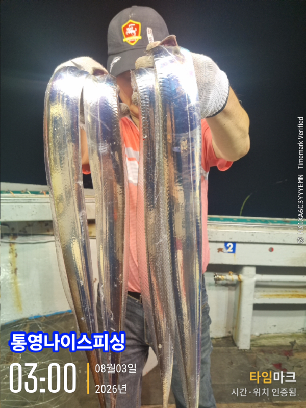 2026-08-03 03.00.04__(통영나이스피싱).jpg
