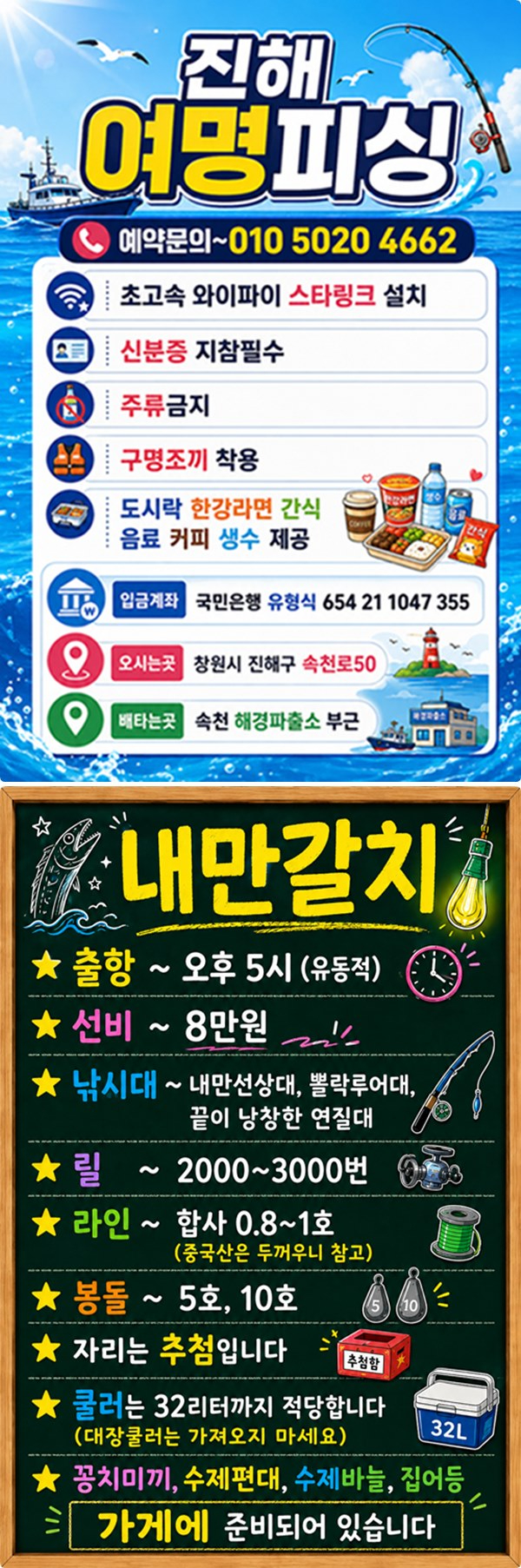내만갈치상.jpg