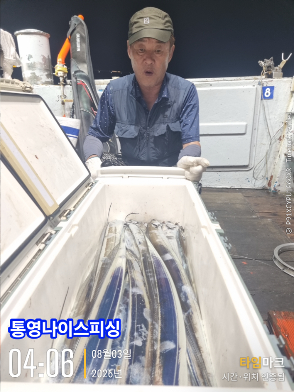 2026-08-03 04.06.04__(통영나이스피싱).jpg