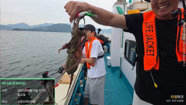 2026-08-15 17.19.06__(제목-바다호(은하피싱))_(비고-01022091800).jpg