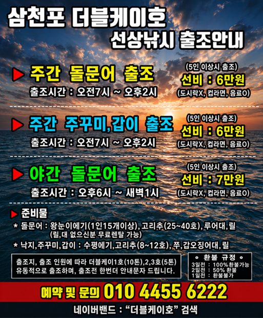 출조안내1.png