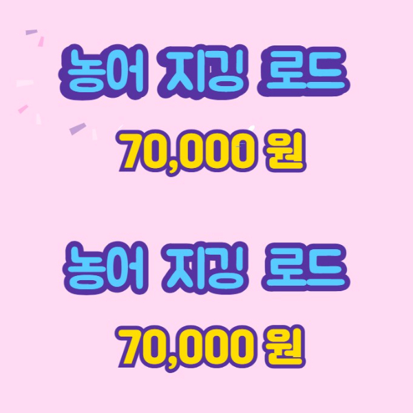 농어 지깅 구매시.jpg