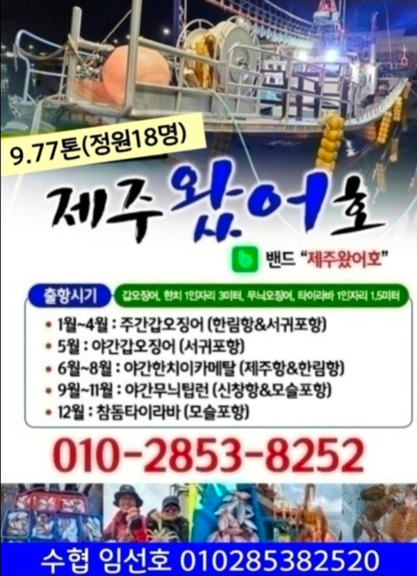 제주왔어호_사진_20260820_39.jpg