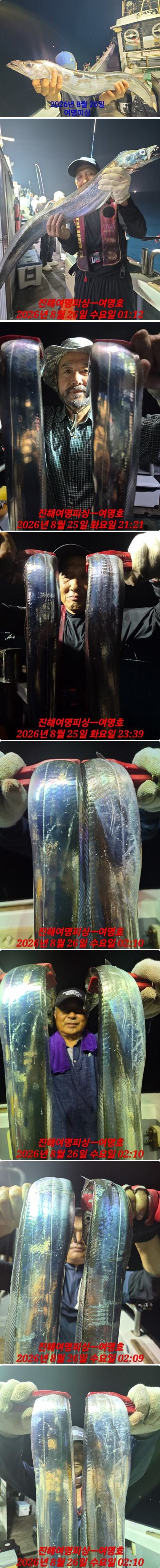 26일갈치상.jpg