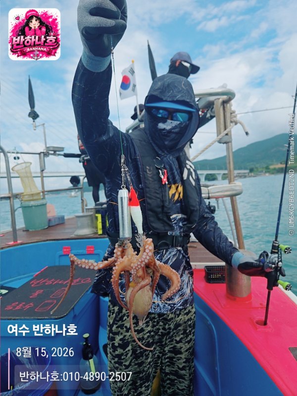 2026-08-15 10.01.46__(제목-여수 반하나호)_(반하나호-010-4890-2507).jpg