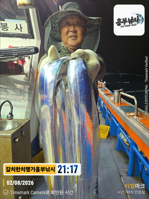 2026-08-02 21.17.12__(제목-갈치한치명가흥부낚시).jpg
