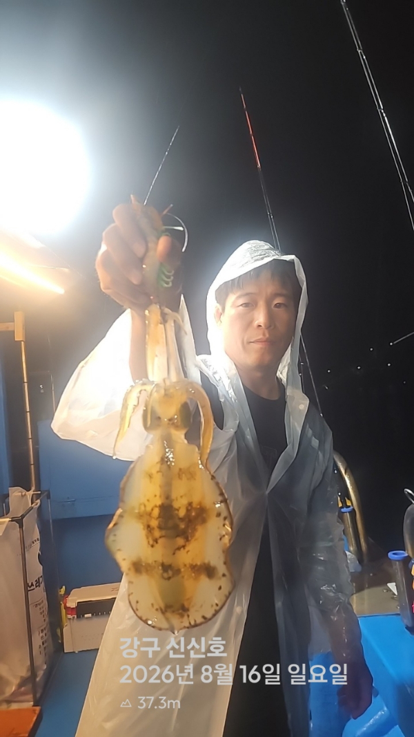 신신낚시 강구점 신신호_사진_20260816_6.jpg