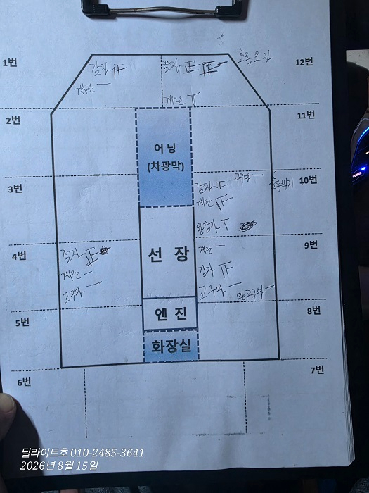 KakaoTalk_20260815_221924260_02.jpg