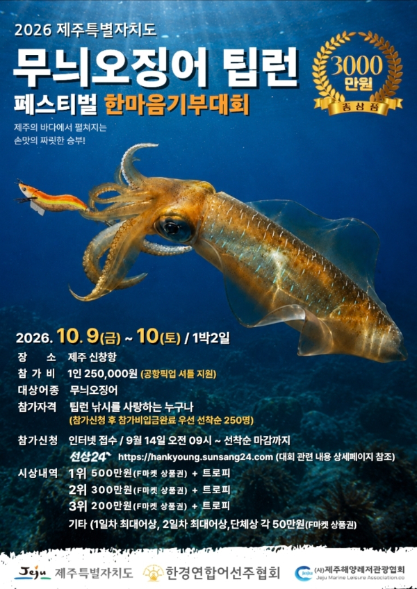 제주왔어호_사진_20260830_25.jpg