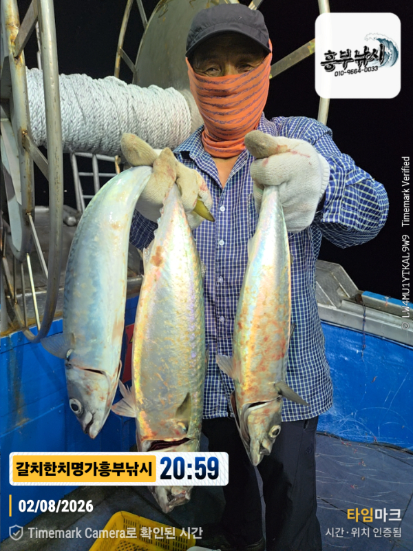 2026-08-02 20.59.48__(제목-갈치한치명가흥부낚시).jpg