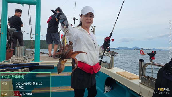 2026-08-08 18.20.59__(제목-바다호(은하피싱))_(비고-01022091800).jpg