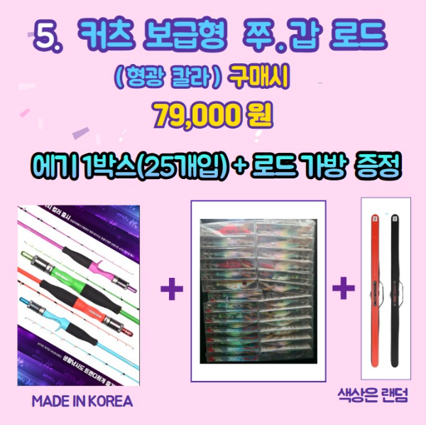 5.커츠 보급형 구매시.jpg
