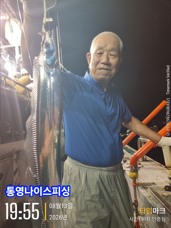 2026-08-13 19.55.48__(통영나이스피싱).jpg