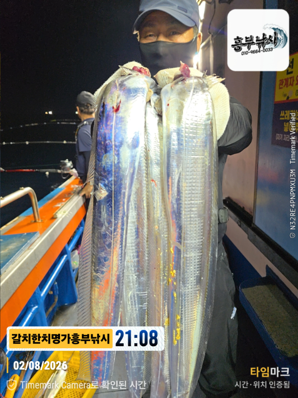 2026-08-02 21.08.59__(제목-갈치한치명가흥부낚시).jpg