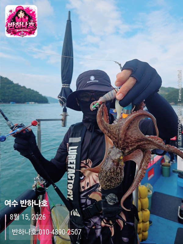 2026-08-15 07.44.21__(제목-여수 반하나호)_(반하나호-010-4890-2507).jpg