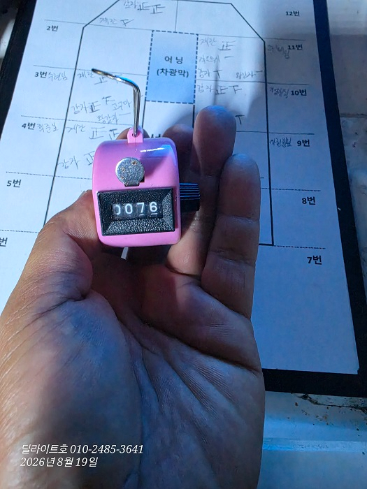 KakaoTalk_20260819_004011689_09.jpg