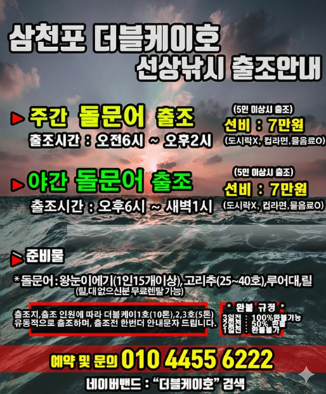 출조안내1.png