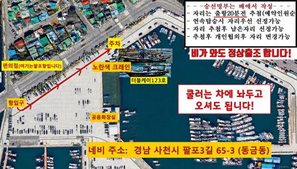 출조안내2.png