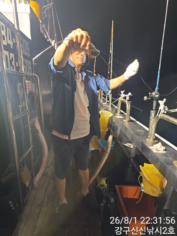 신신낚시 강구점 신신호_사진_20260802_3.jpg