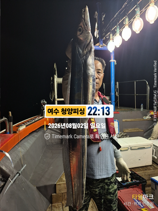 2026-08-02 22.13.47__(제목-여수 청양피싱).jpg