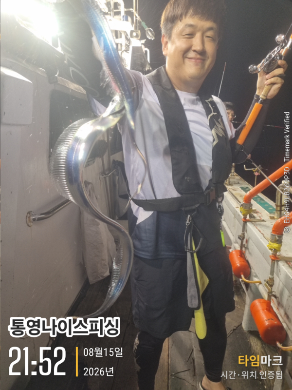 2026-08-15 21.52.19__(통영나이스피싱).jpg