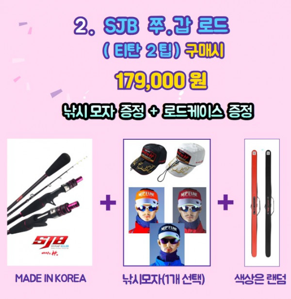 2.sjb구매시.jpg