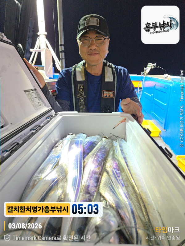 2026-08-03 05.03.28__(제목-갈치한치명가흥부낚시).jpg