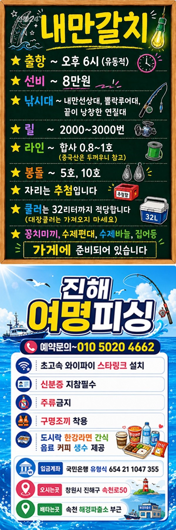 내만갈치상.jpg