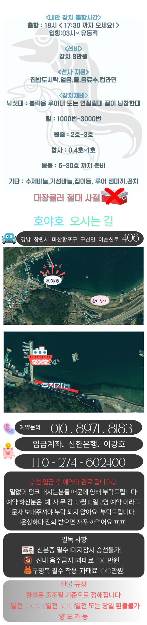 내만갈치.8만.png